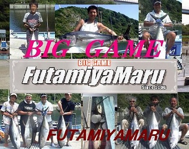 http://www.futamiyamaru.com/katsuo1.html